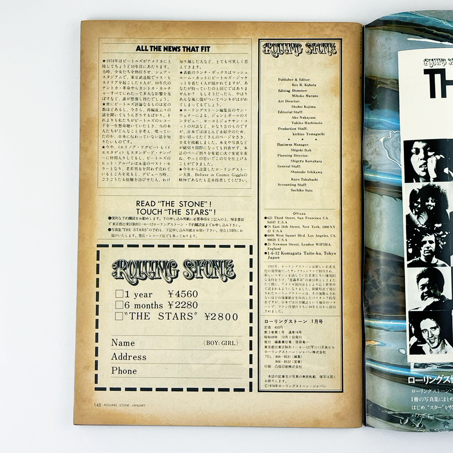 ROLLING STONE No.16 - 1975.1
