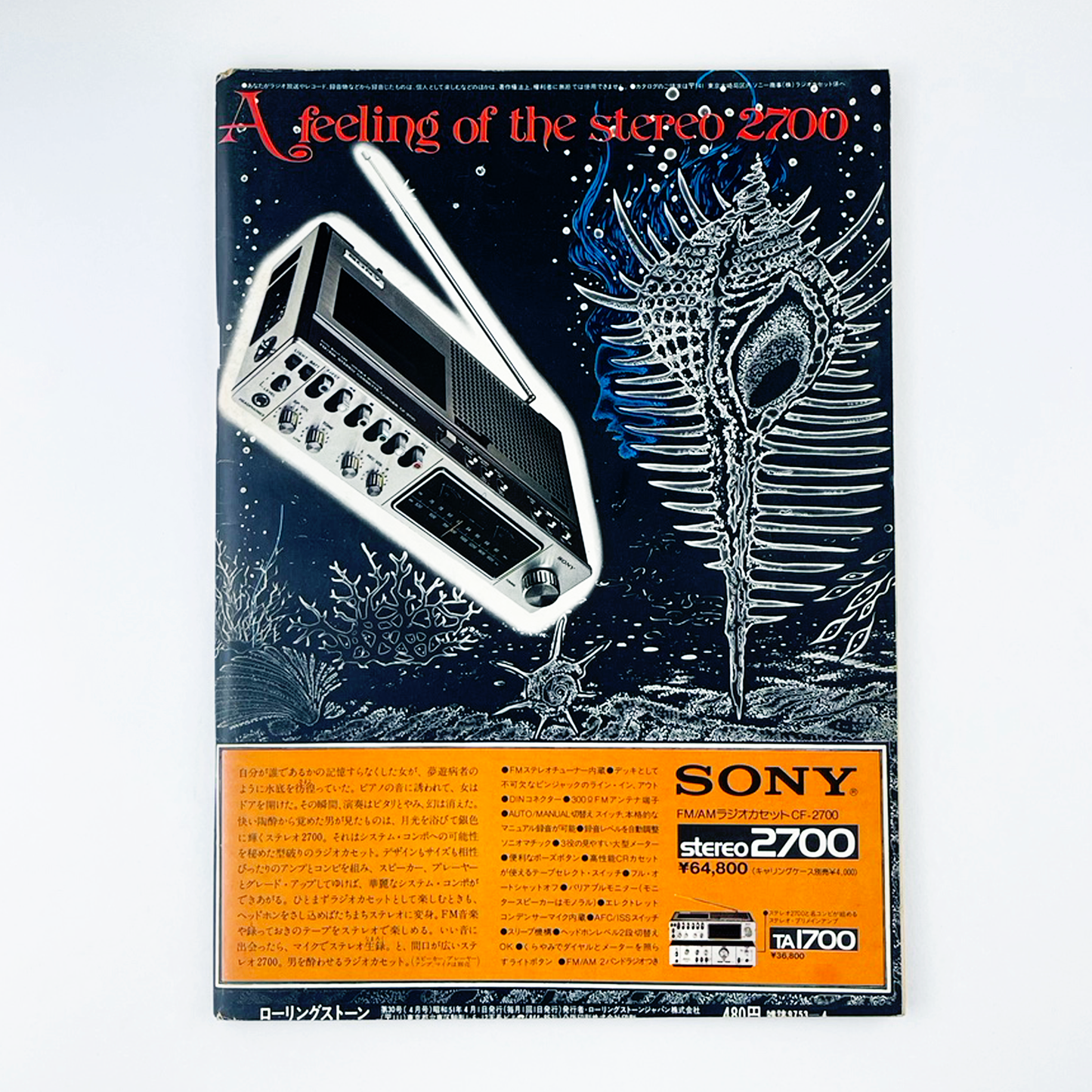 ROLLING STONE No.30 - 1976.4