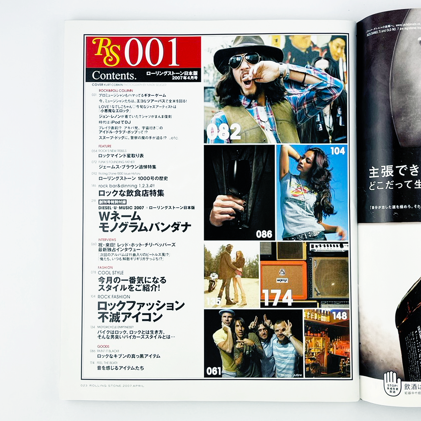 ROLLING STONE No.1 - 2007.4