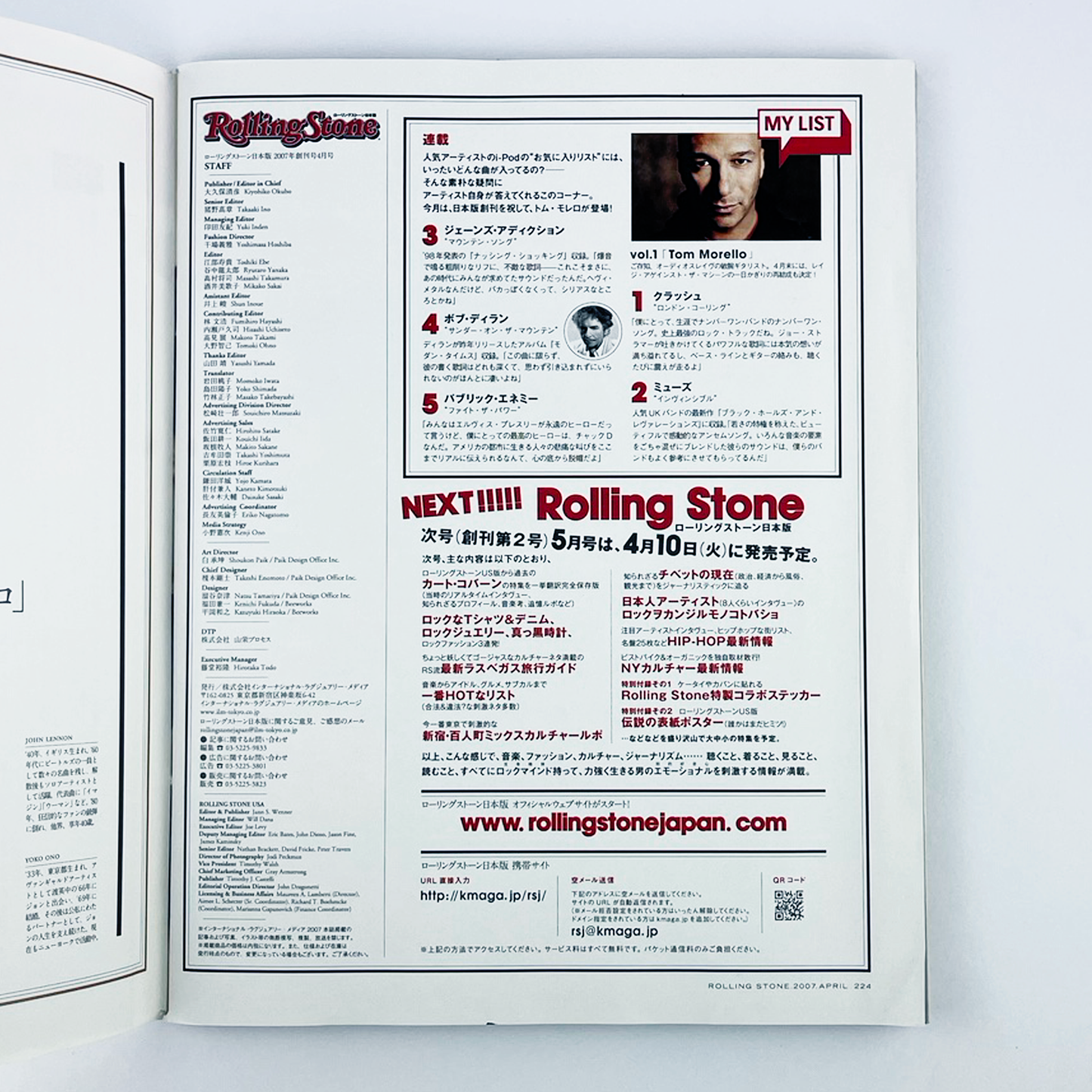 ROLLING STONE No.1 - 2007.4
