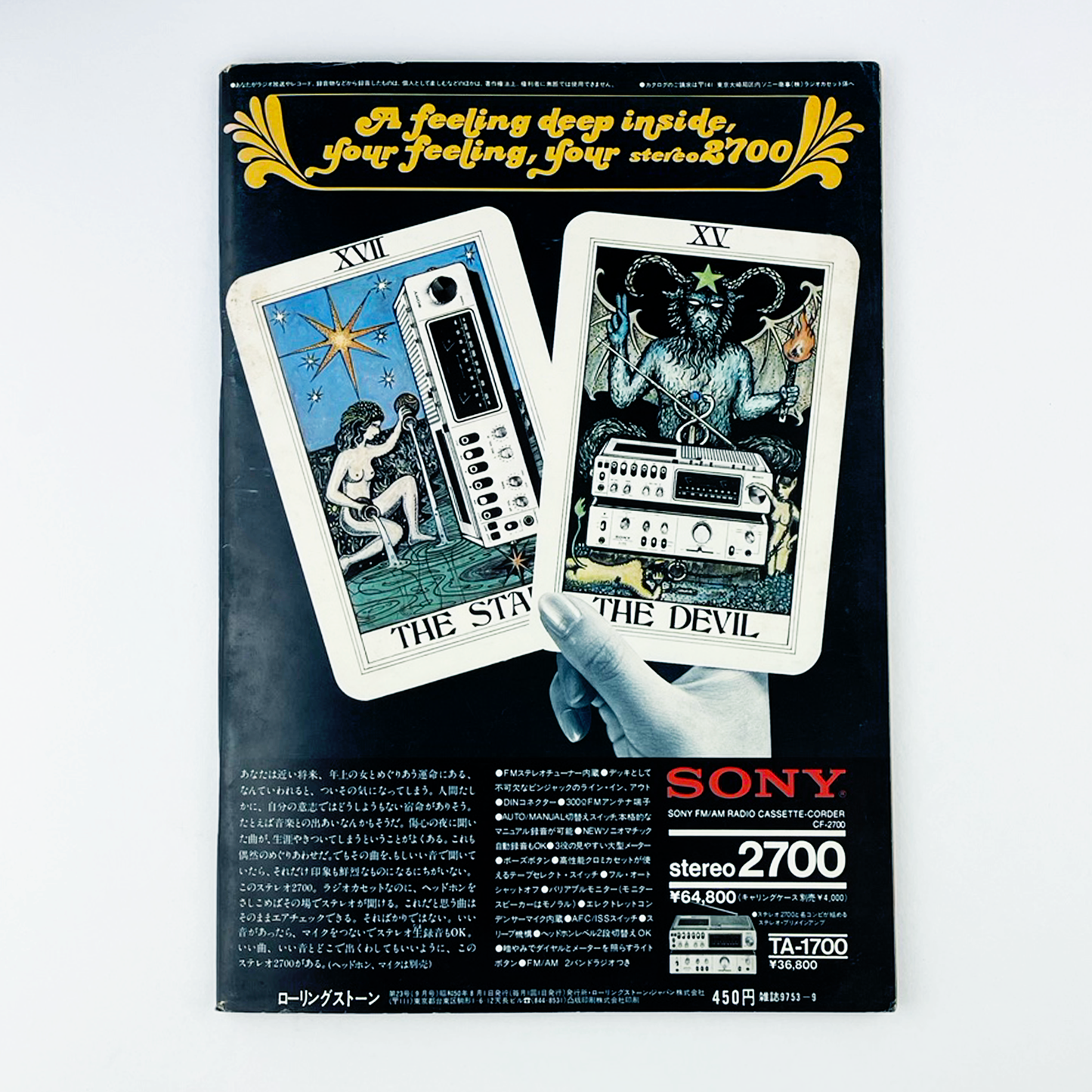 ROLLING STONE No.23 - 1975.9