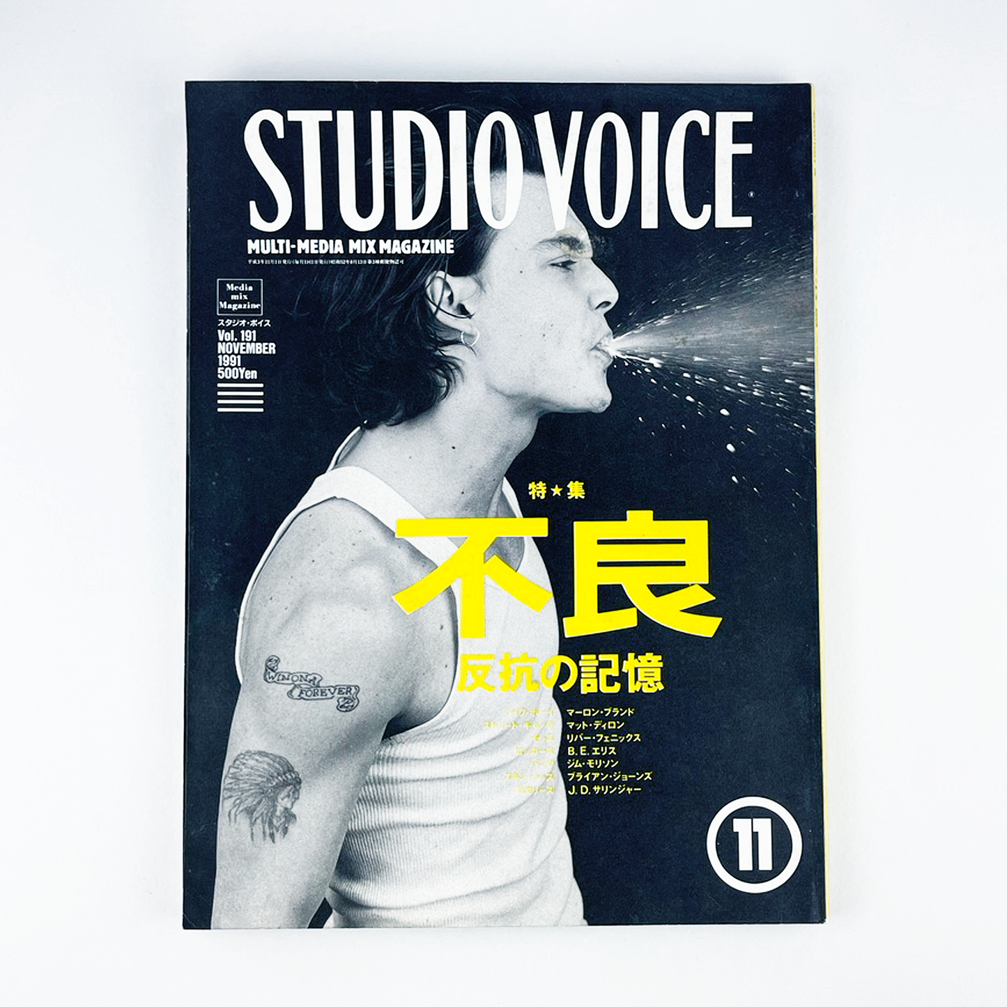 STUDIO VOICE Vol.191 - 1991.11