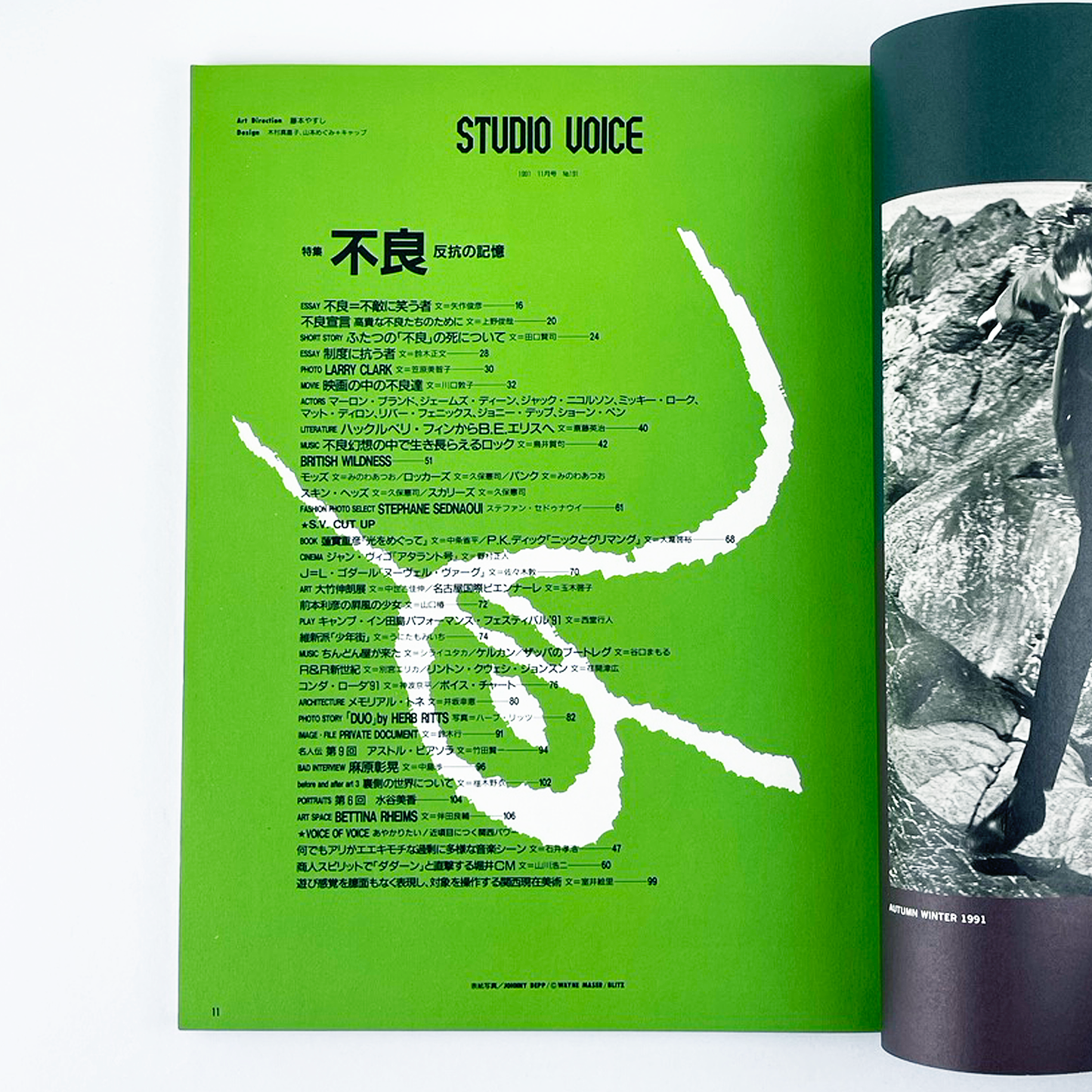 STUDIO VOICE Vol.191 - 1991.11