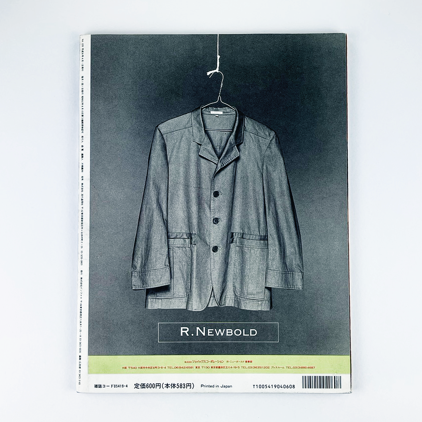 STUDIO VOICE Vol.220 - 1994.4