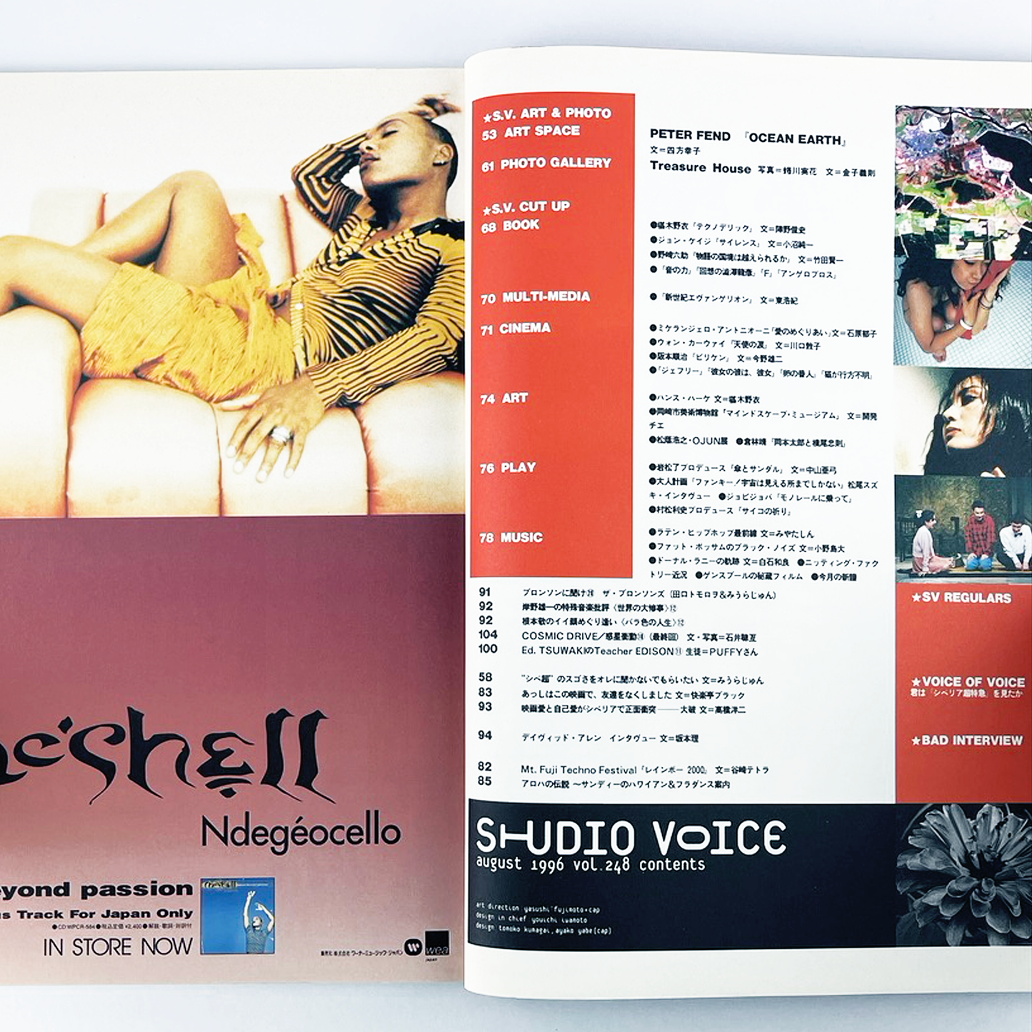 STUDIO VOICE Vol.248 - 1996.8
