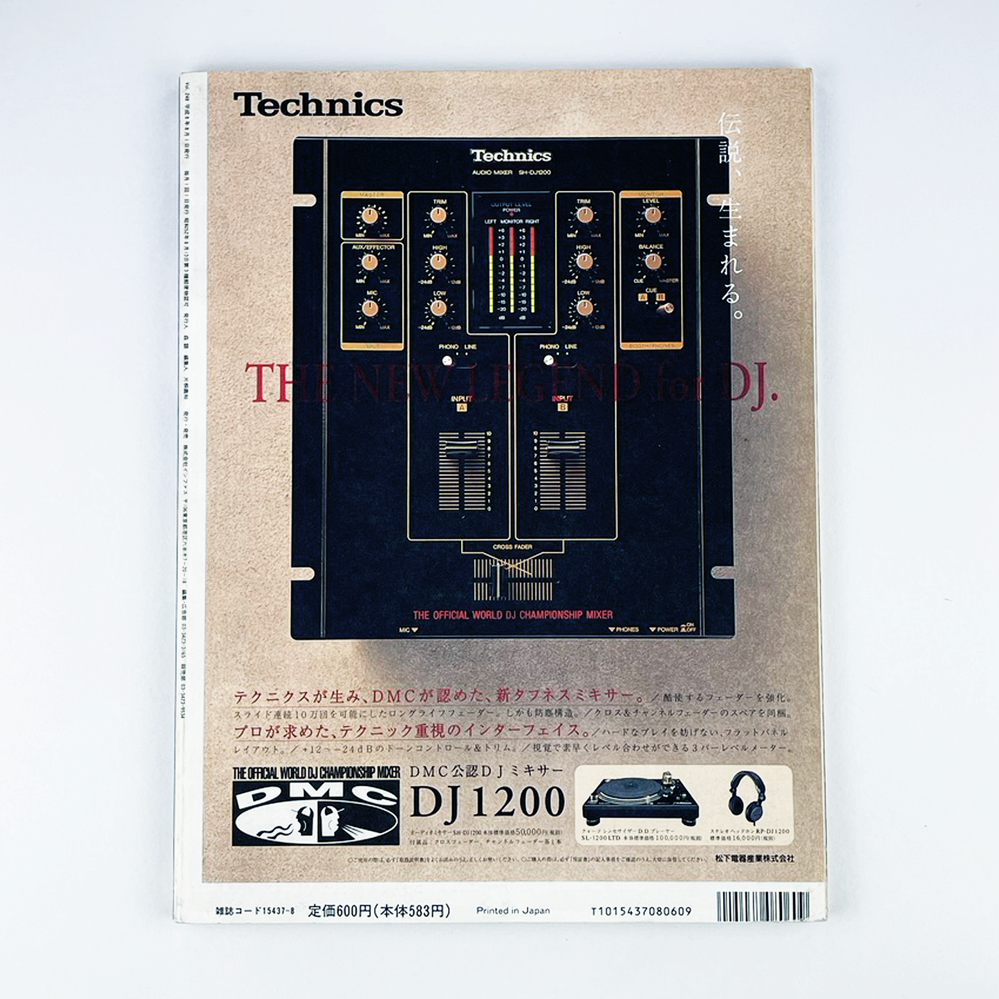 STUDIO VOICE Vol.248 - 1996.8