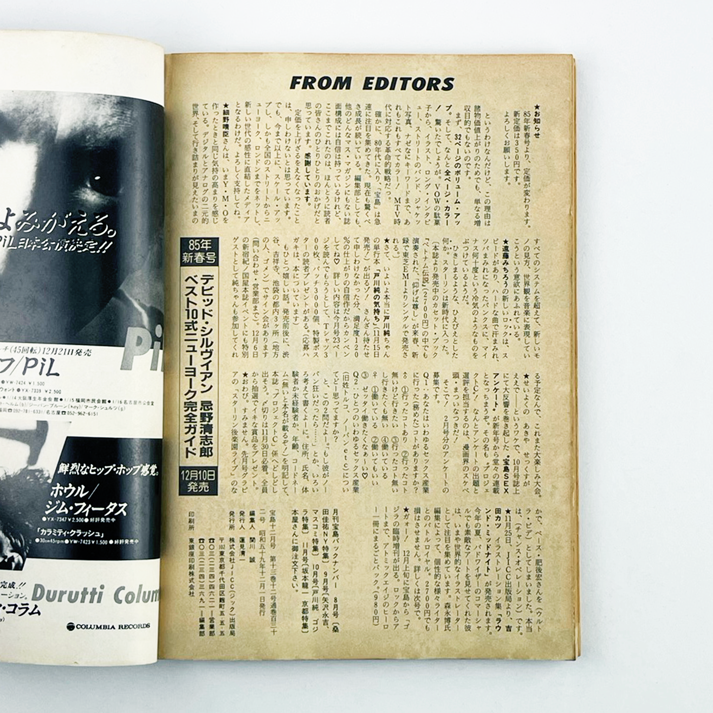 宝島 No.132 - 1984.12