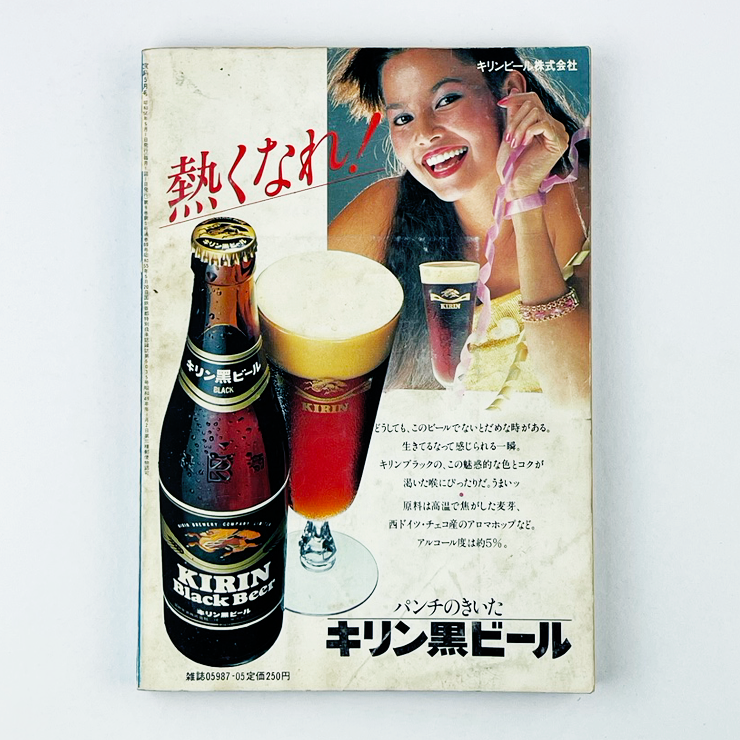 宝島 No.89 - 1981.5