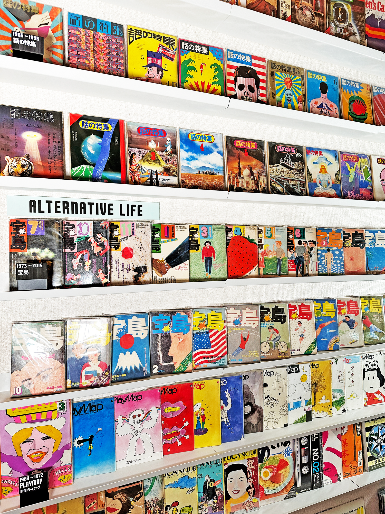 オルタナティブ・ライフ｜ALTERNATIVE LIFE