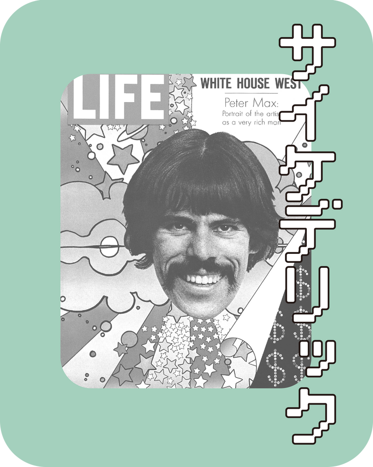 サイケデリック|PSYCHEDELIC – SPs.wonderland サイケデリック|PSYCHEDELIC – SPs.wonderland