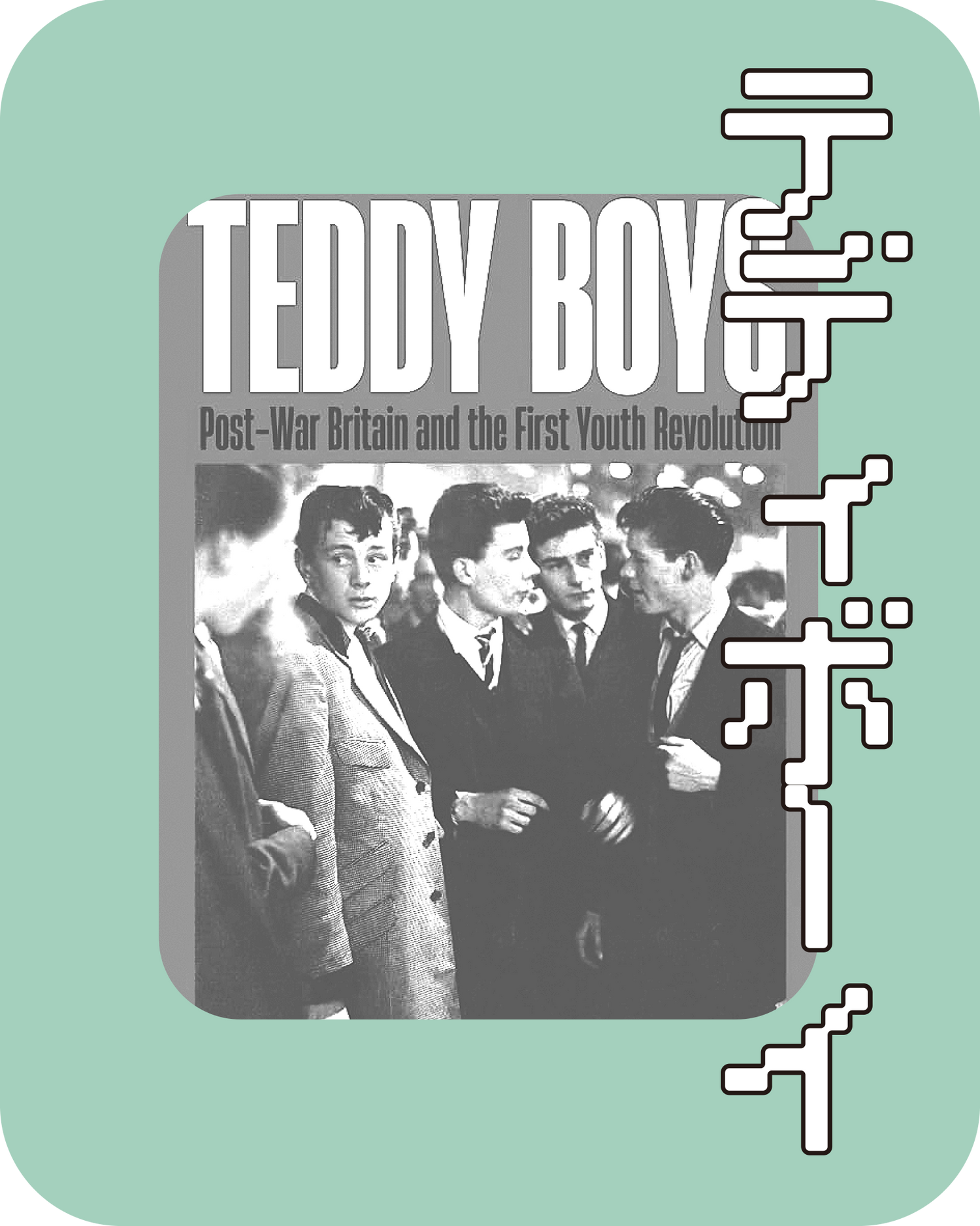 テディボーイ｜TEDDY BOY