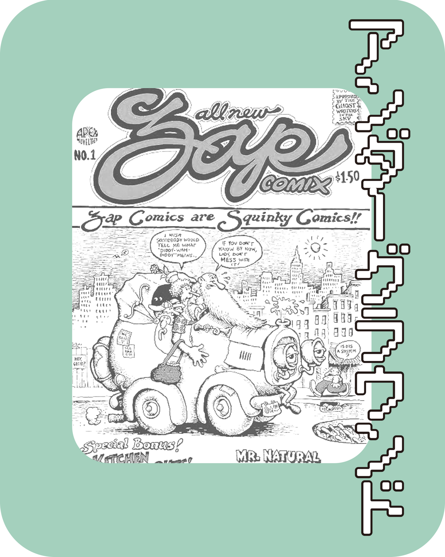 アンダーグラウンド｜UNDERGROUND