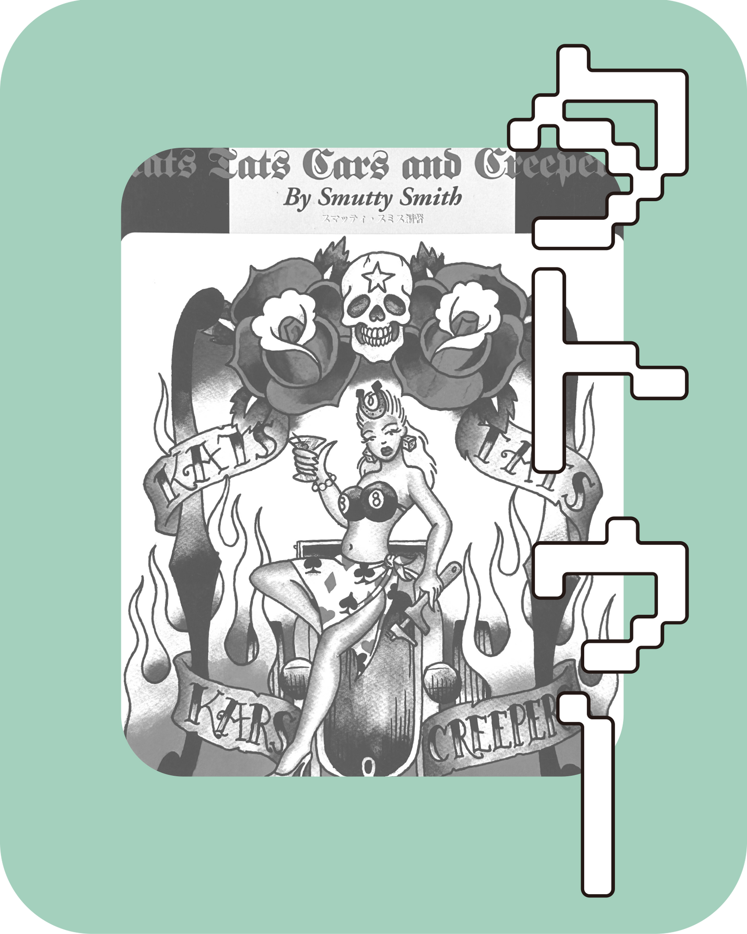 タトゥー｜TATTOO