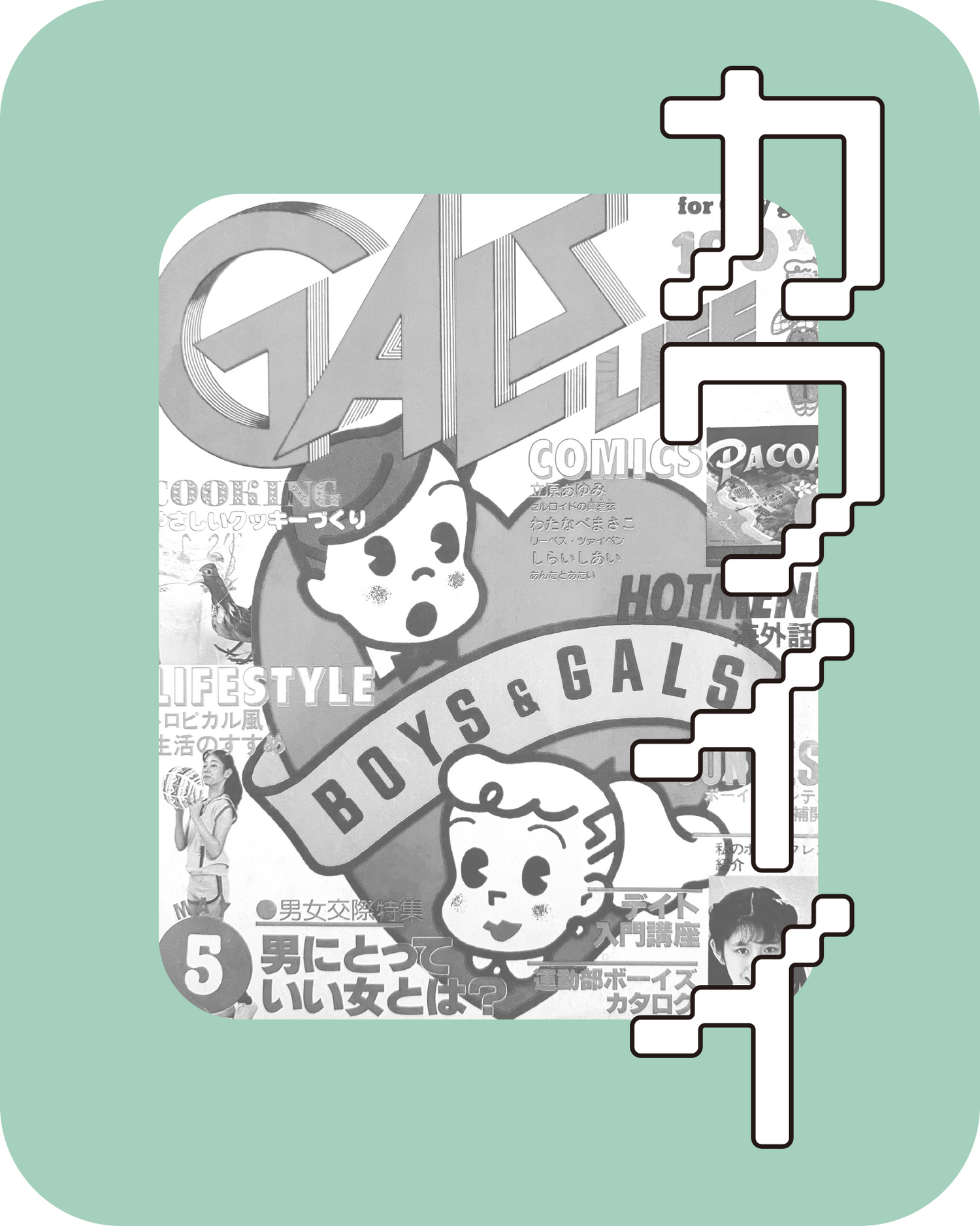 カワイイ｜KAWAII