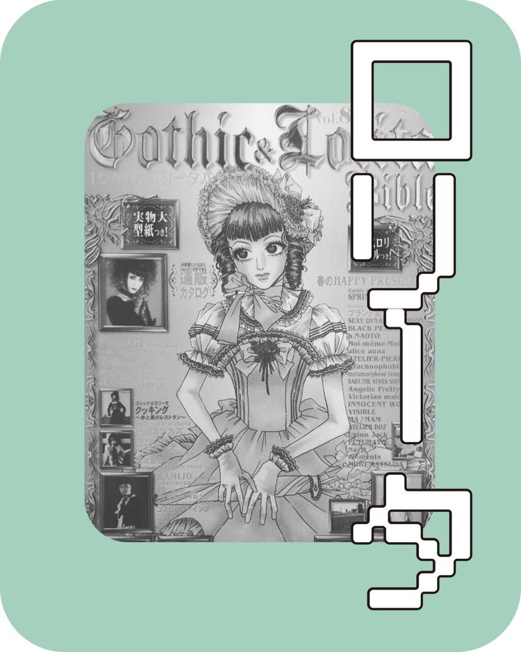 ロリータ｜LOLITA