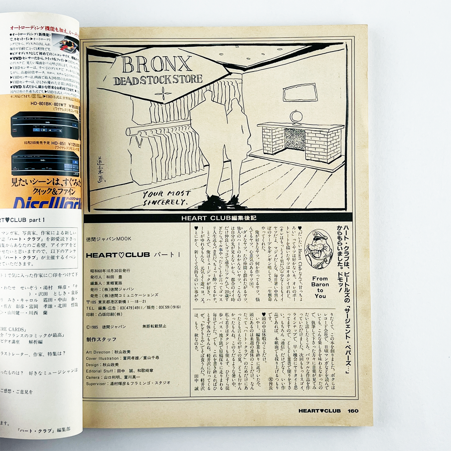 HEART CLUB パート1 - 1985.10