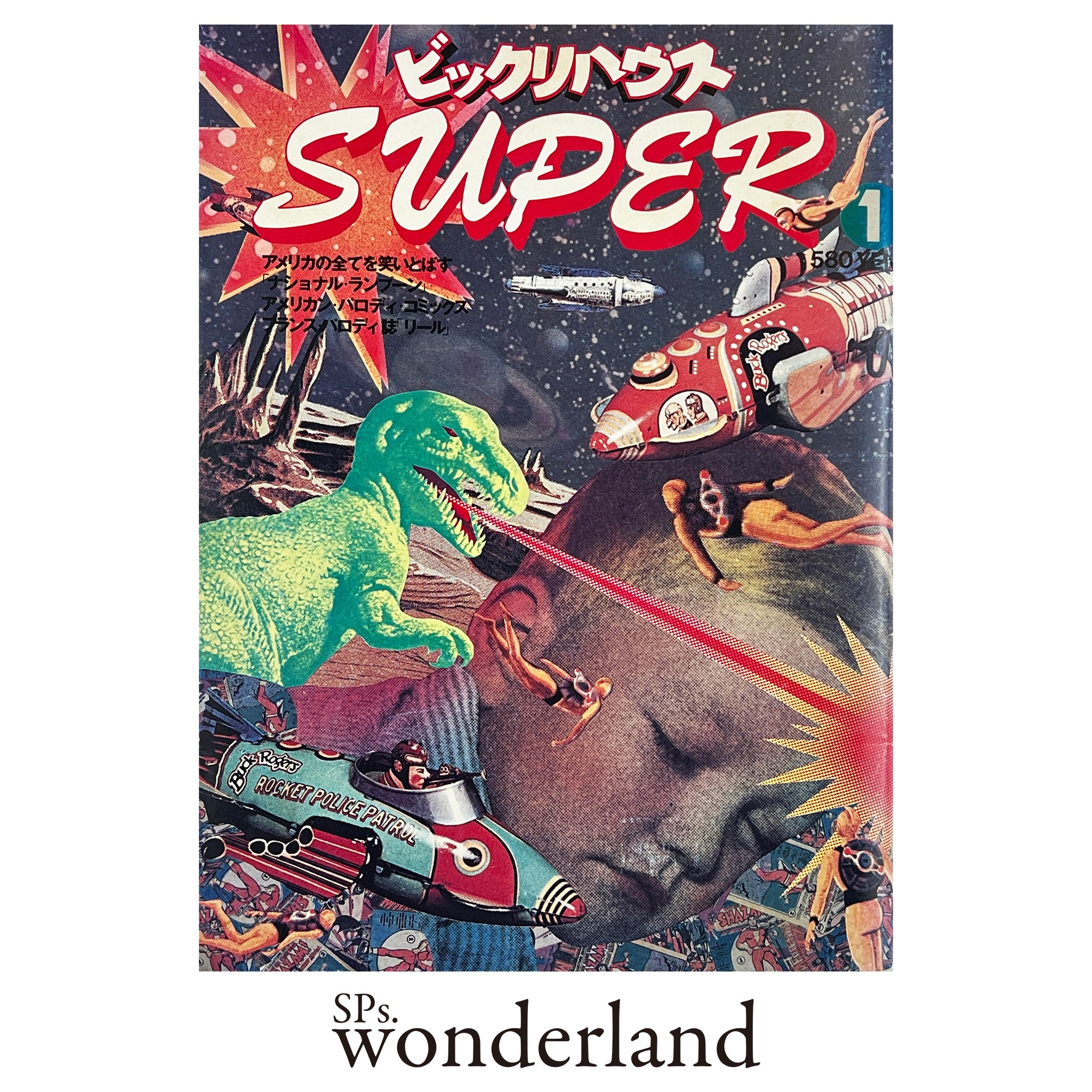 ビックリハウス｜BIKKURI HOUSE – SPs.wonderland