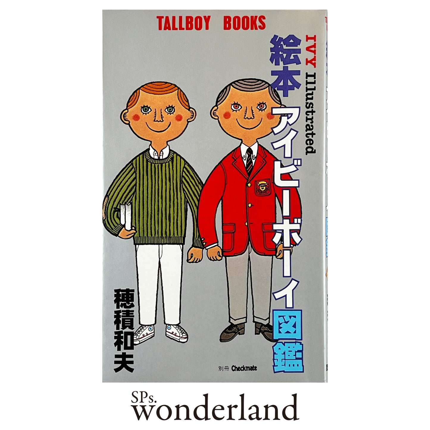TALLBOY BOOKS 絵本アイビーボーイ図鑑 - 1980.5