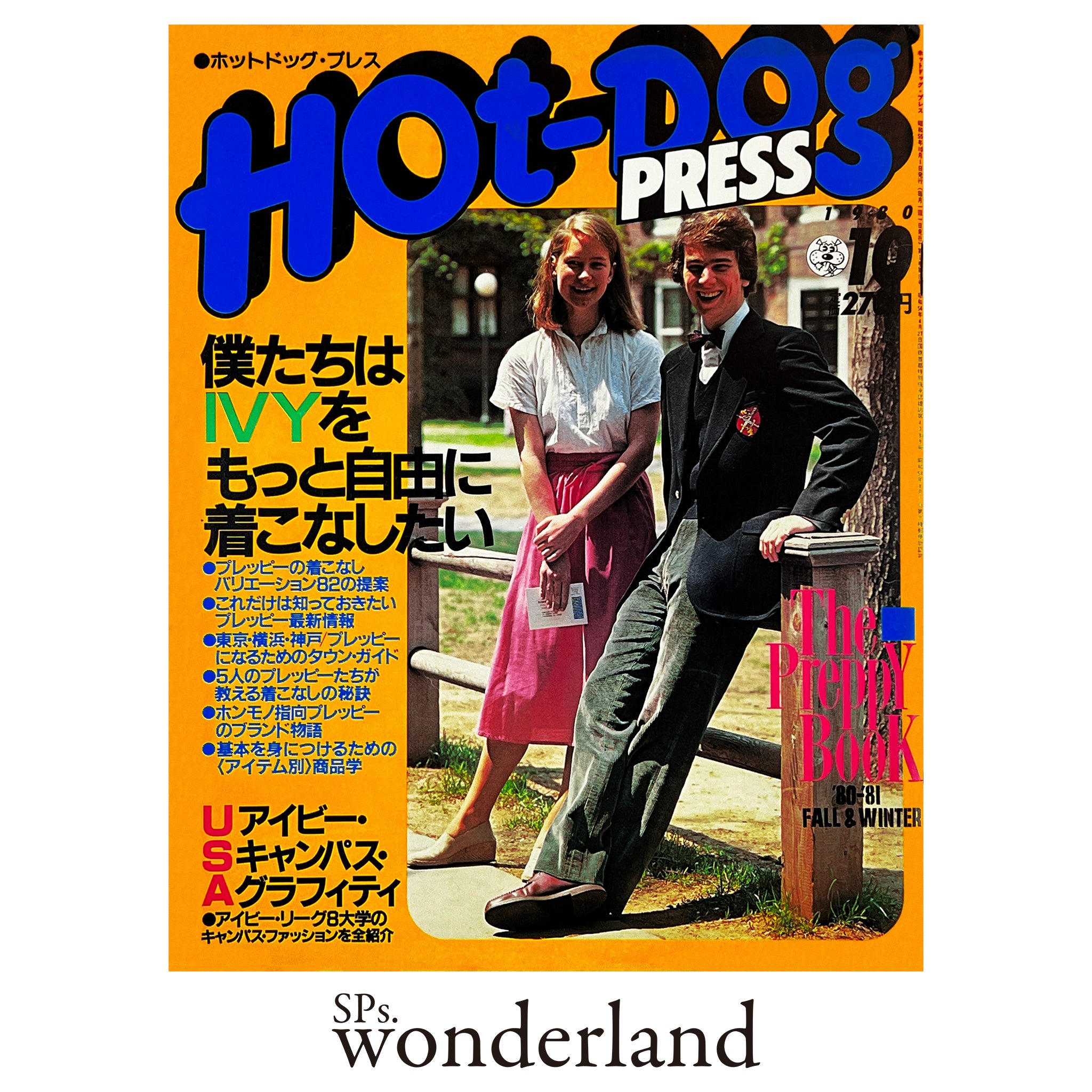 ホットドッグプレス｜Hot-Dog PRESS – SPs.wonderland