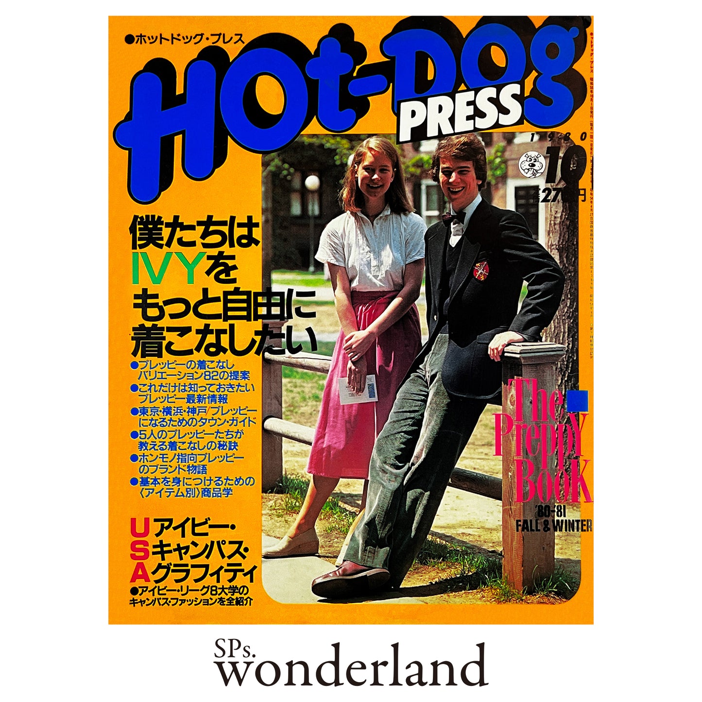HOT-DOG PRESS No.16 - 1980.10