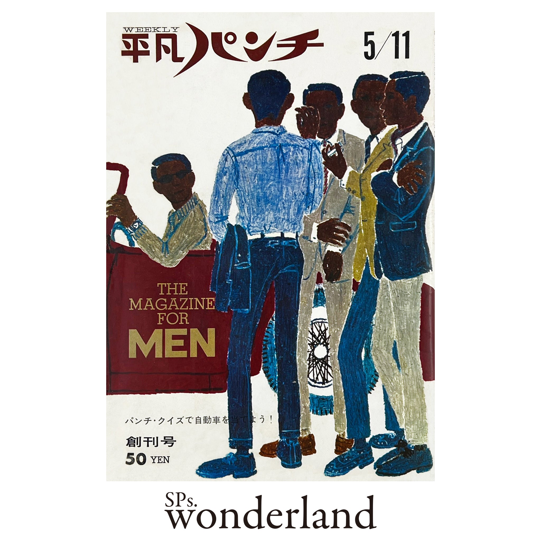 平凡パンチ　デラックス　DELUX 大橋歩　小林泰彦　横尾忠則　６冊セット 平凡パンチ｜Heibon Punch – SPs.wonderland