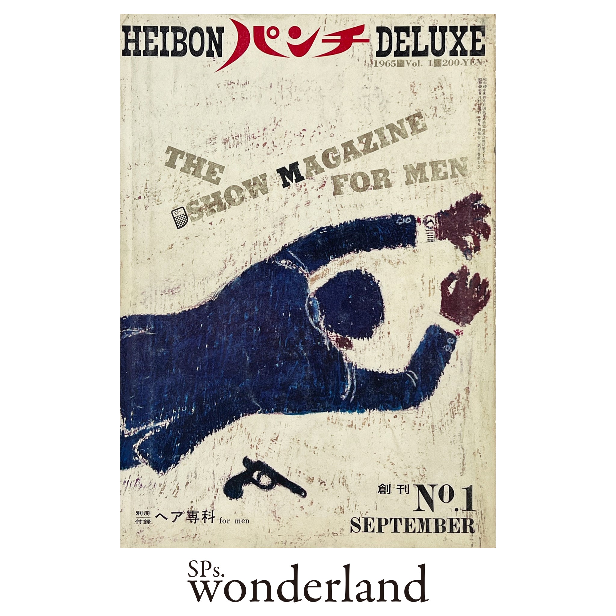 平凡パンチ　デラックス　DELUX 大橋歩　小林泰彦　横尾忠則　６冊セット 平凡パンチ｜Heibon Punch – SPs.wonderland
