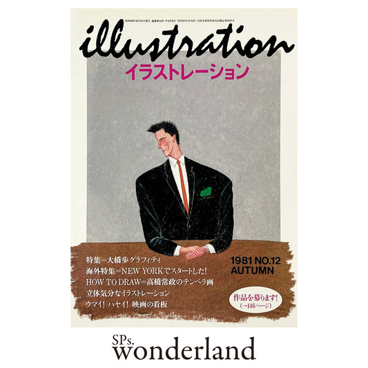 illustration No.12 - 1981.10
