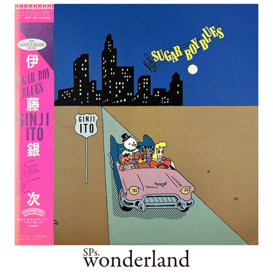 SUGAR BOY BLUES - 1982