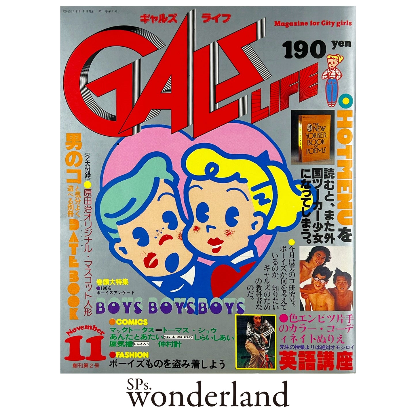 GALS LIFE No.2 - 1978.11