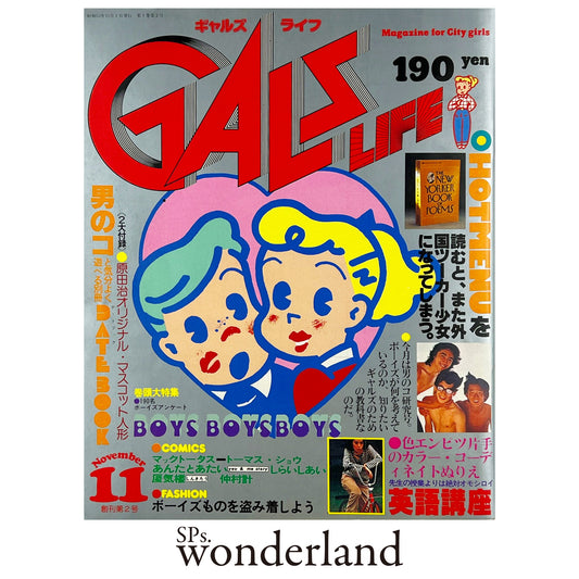GALS LIFE No.2 - 1978.11