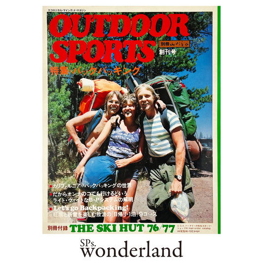 OUTDOOR SPORTS No.1 別冊山と渓谷第26号 - 1976.11