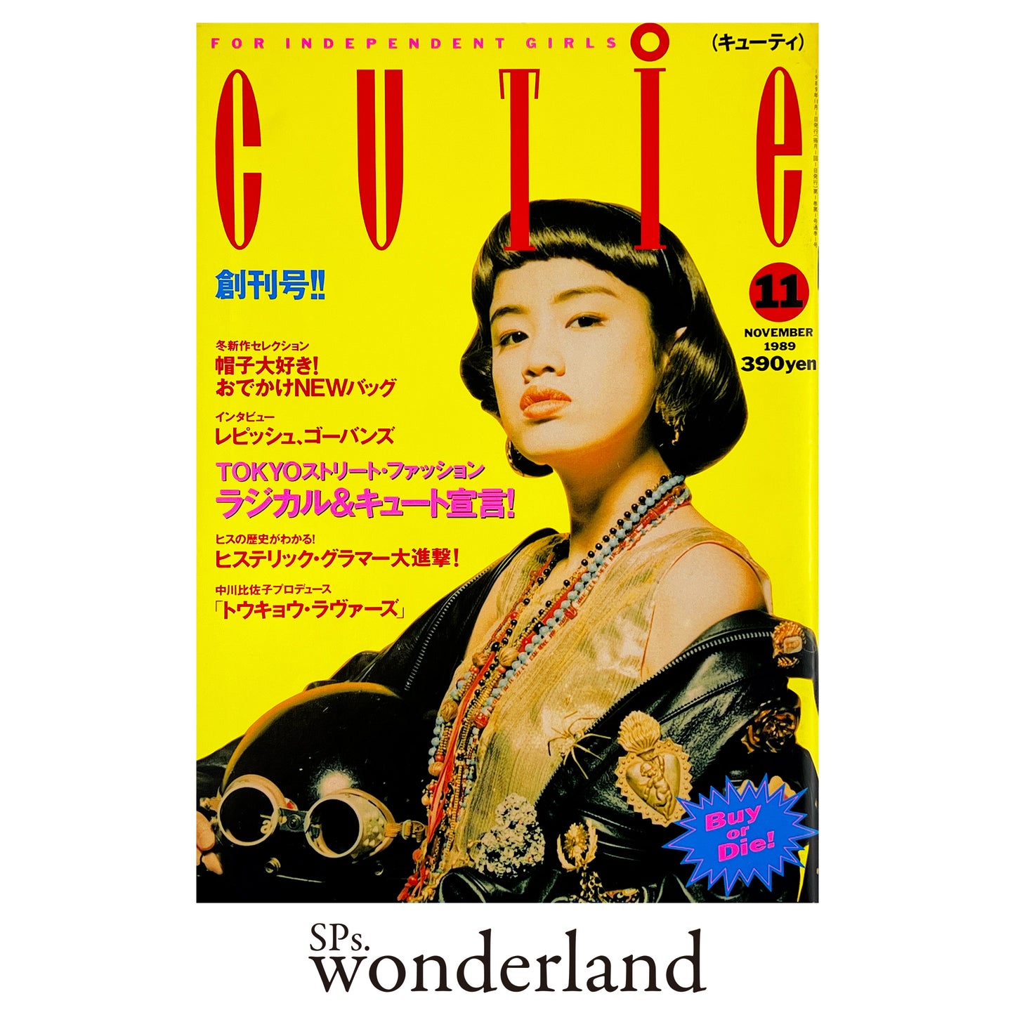 CUTIE No.1 - 1989.11