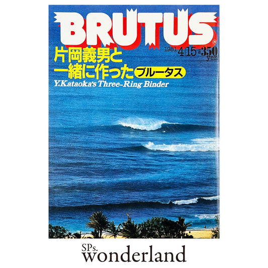 BRUTUS No.17 - 1981.4
