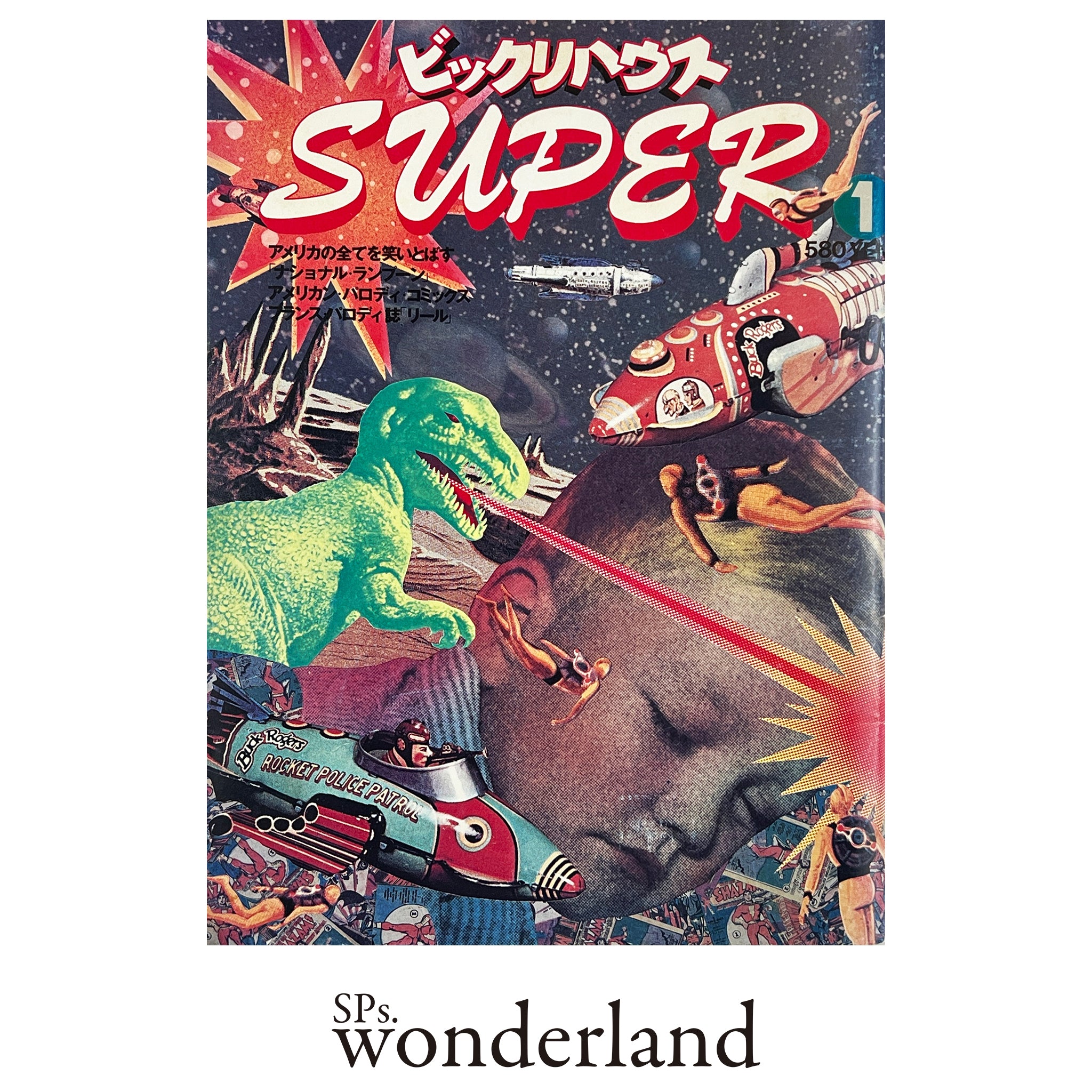 ビックリハウス｜BIKKURI HOUSE – SPs.wonderland