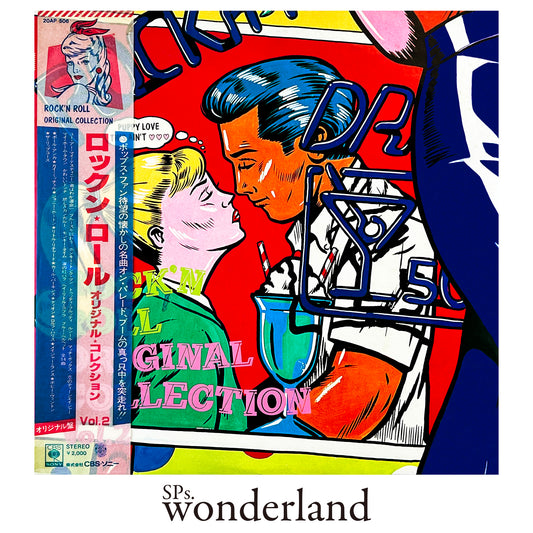 ROCK'N ROLL ORIGINAL COLLECTION Vol.2 - 1977