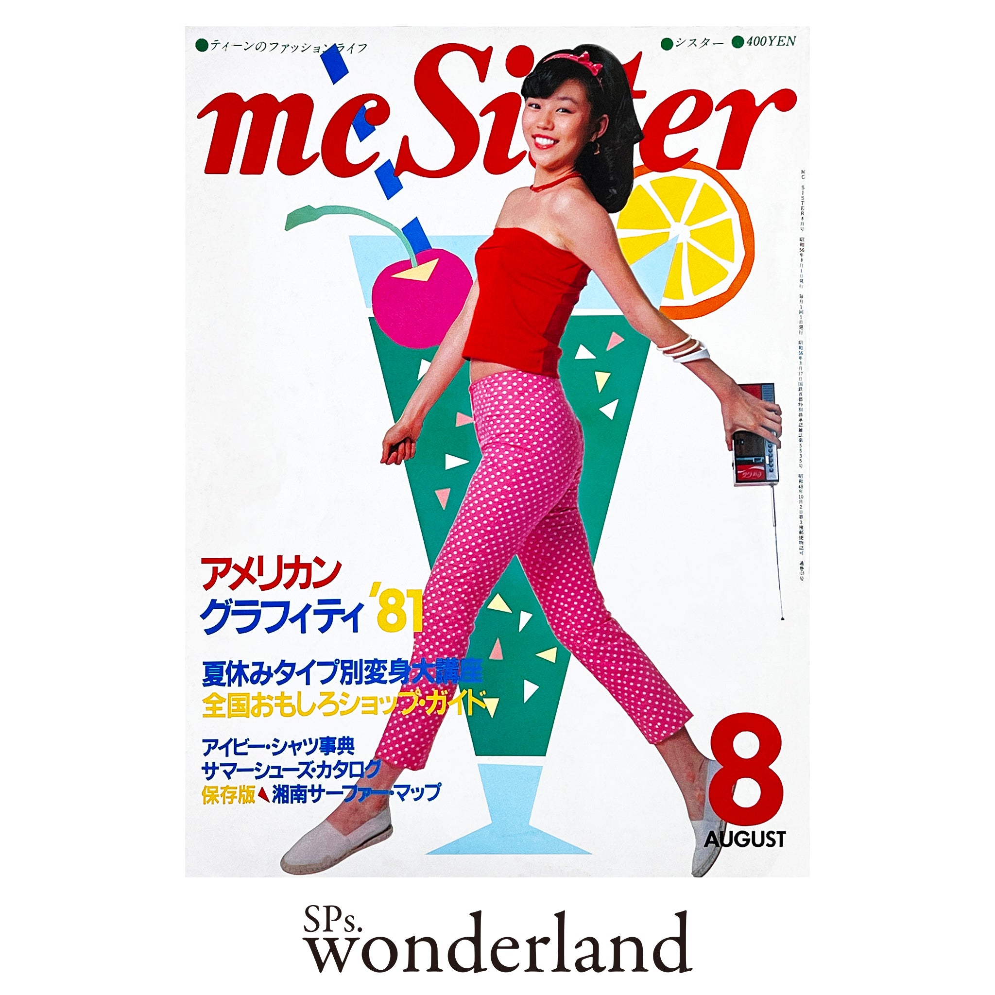 エムシーシスター｜MC SISTER – SPs.wonderland