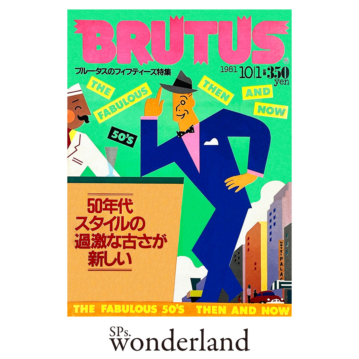 BRUTUS No.28 - 1981.10