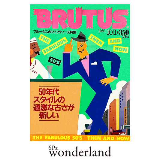 BRUTUS No.28 - 1981.10