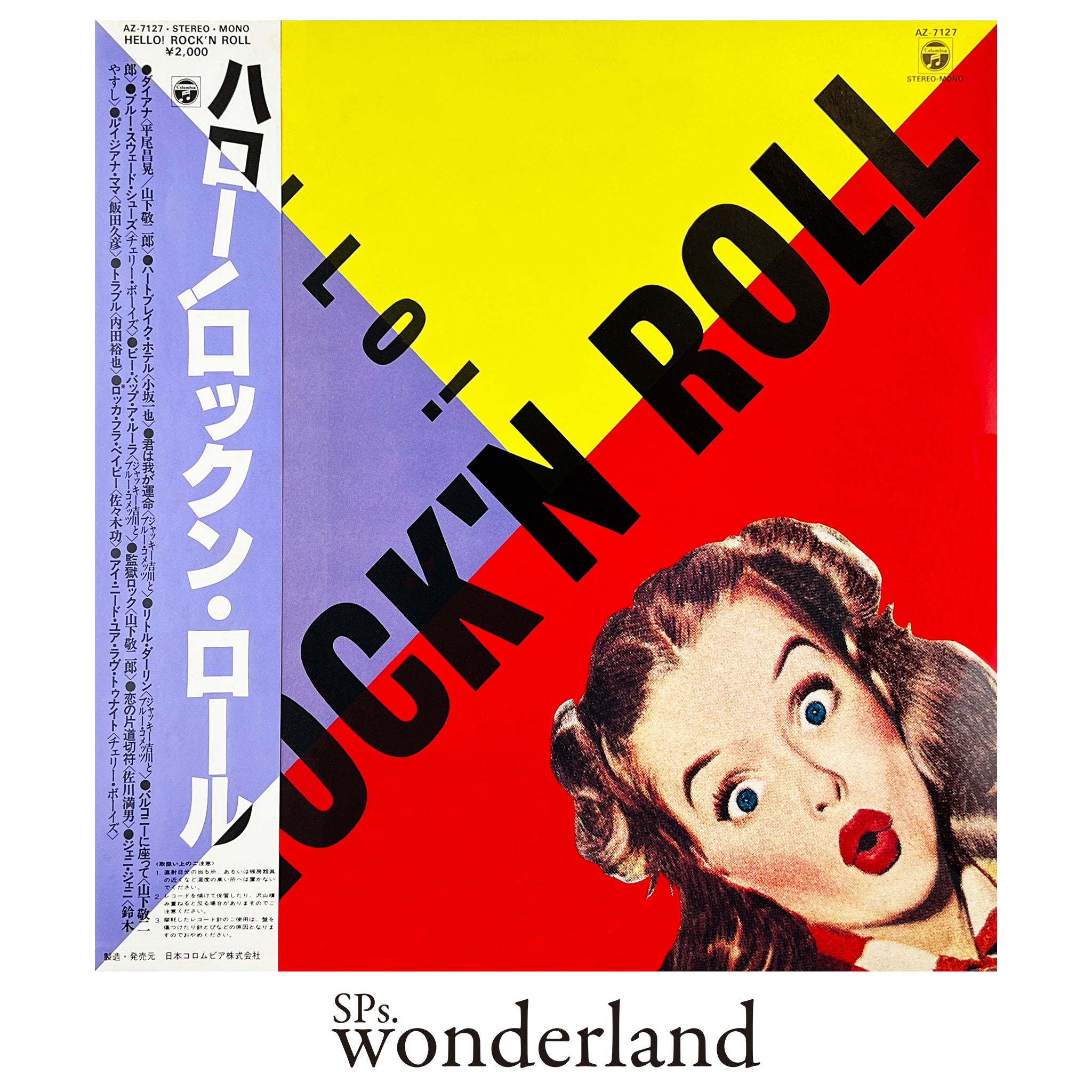 HELLO! ROCK'N ROLL - 1981 – SPs.wonderland