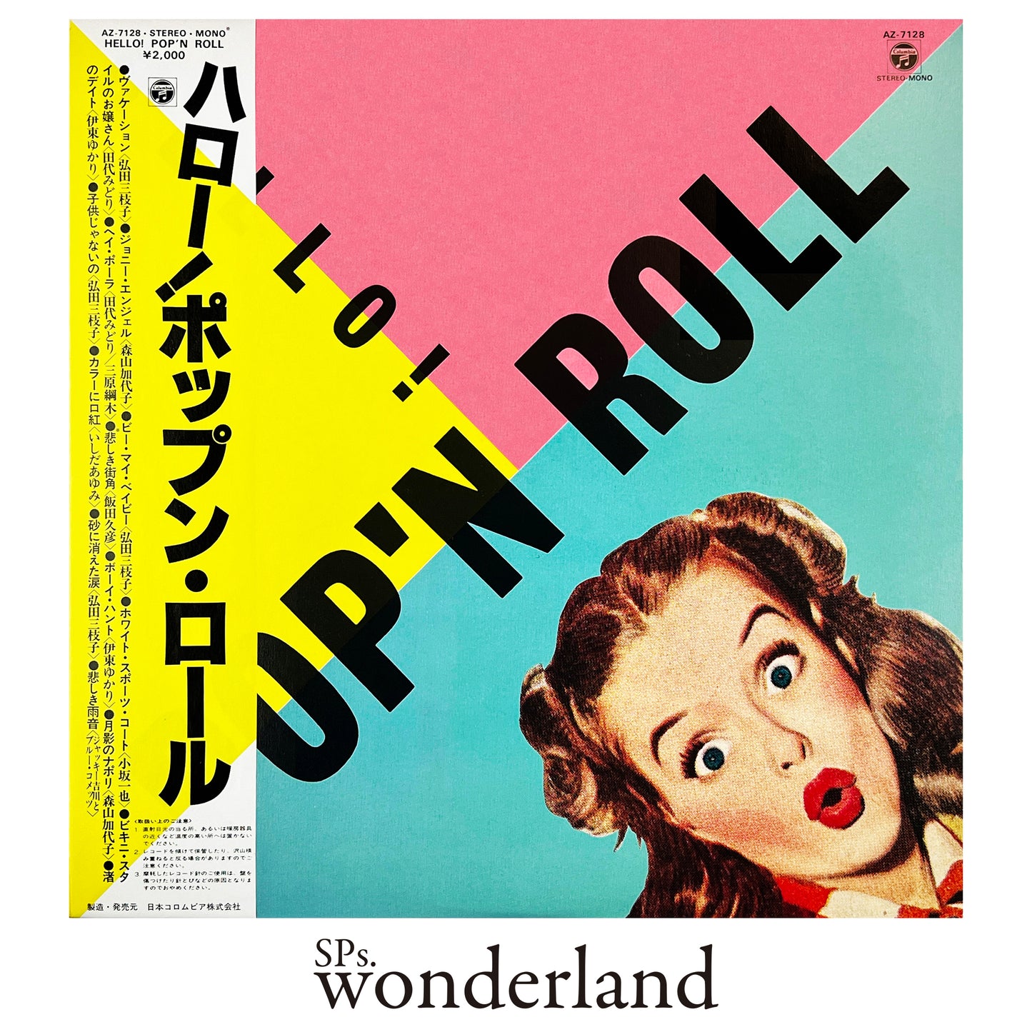 HELLO! POP'N ROLL - 1981