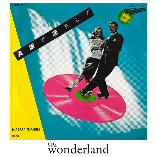 A面で恋をして さらばシベリア鉄道 - 1981