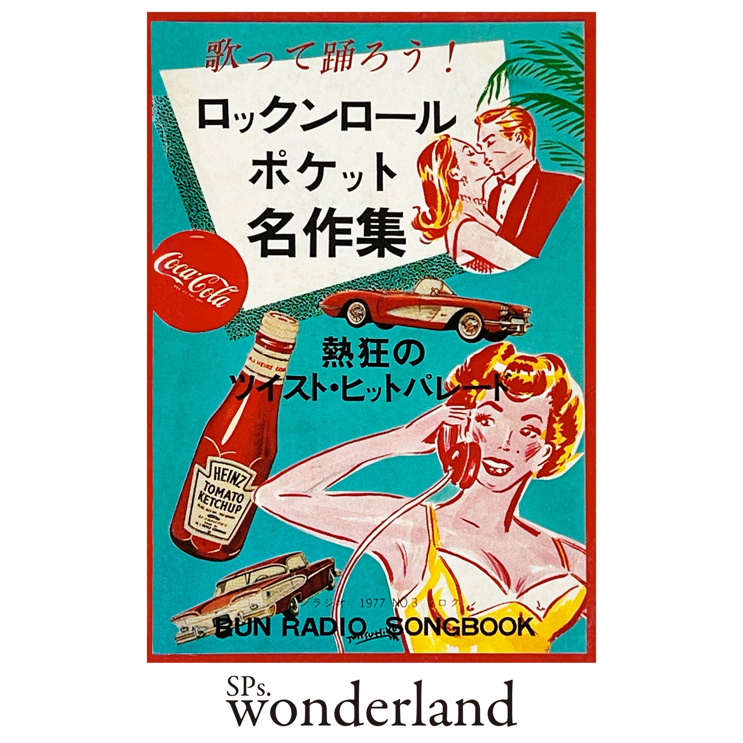 RUN RADIO NO.3 付録 - 1977