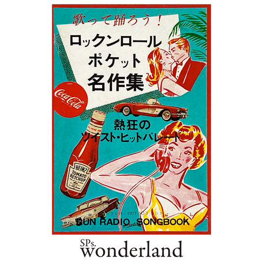 RUN RADIO NO.3 付録 - 1977