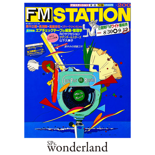 FM STATION 1982 No.19 - 1982.8