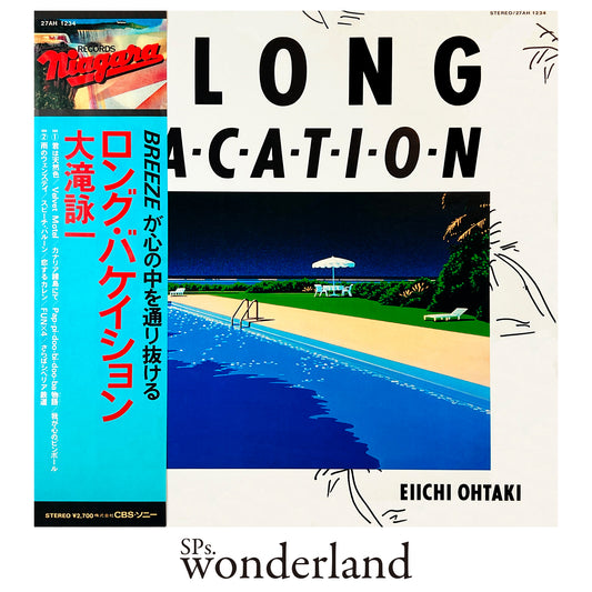 A LONG VACATION - 1981