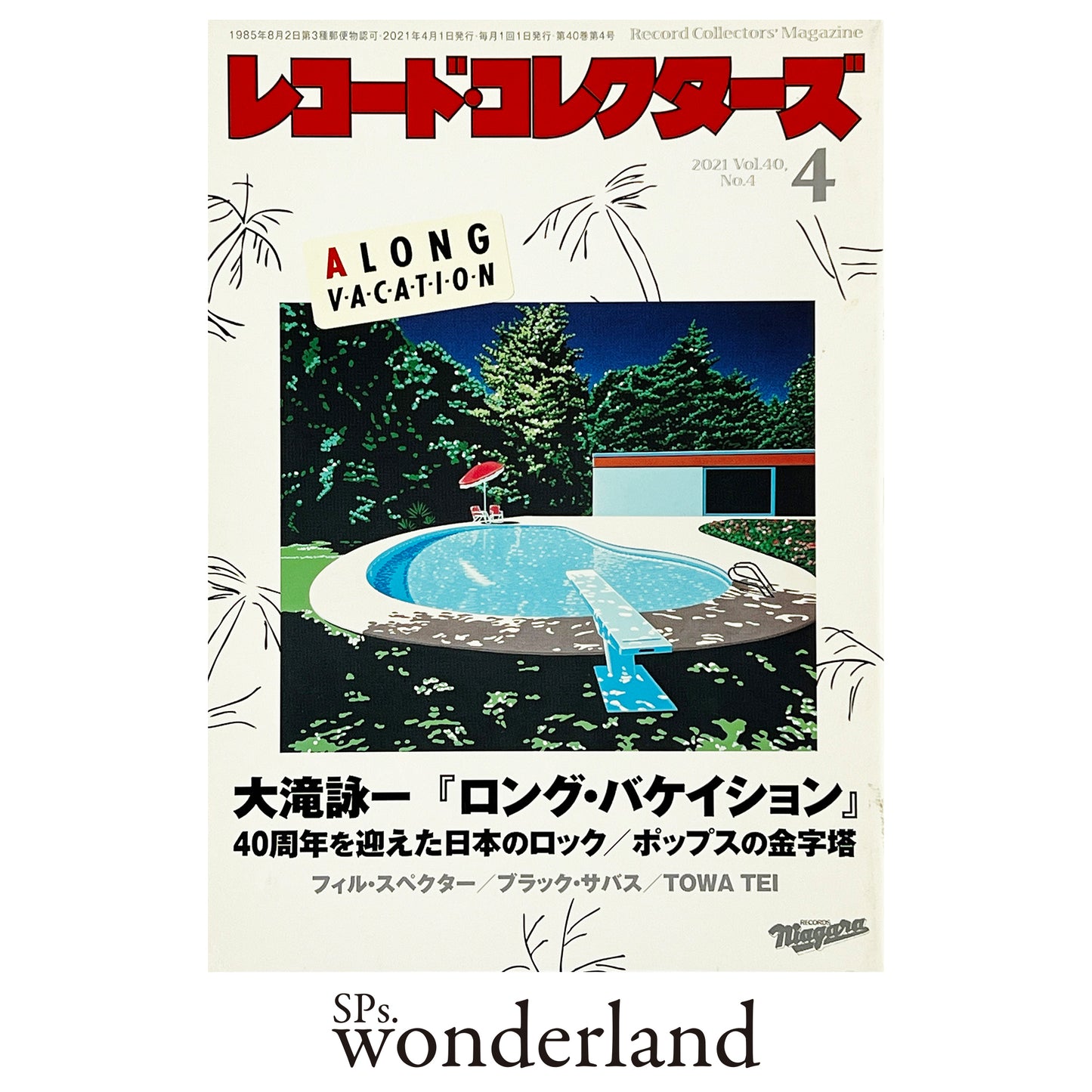 レコード・コレクターズ Vol.40 No.4 - 2021.4