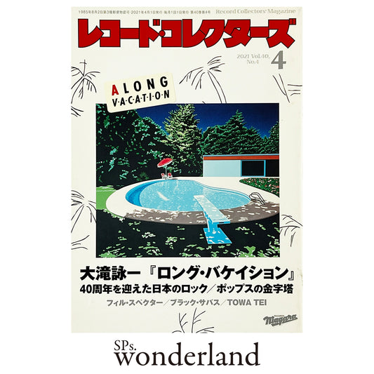 レコード・コレクターズ Vol.40 No.4 - 2021.4