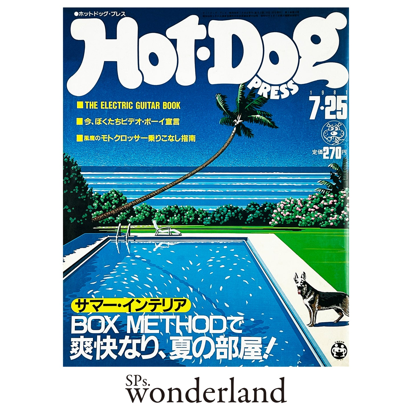 HOT-DOG PRESS No.28 - 1981.7