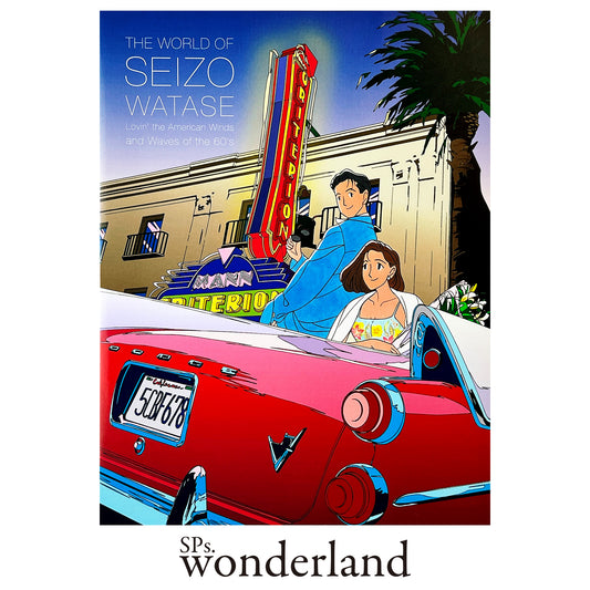 THE WORLD OF SEIZO WATASE - 1998