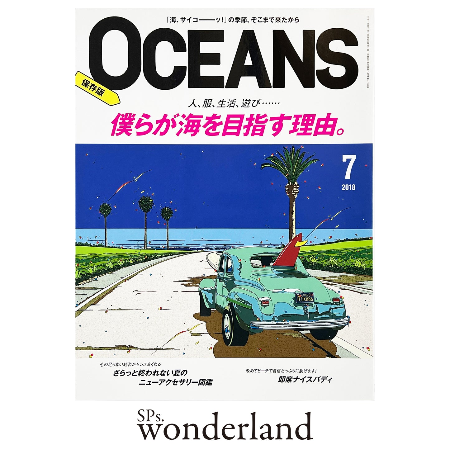 OCEANS No.148 - 2018.7